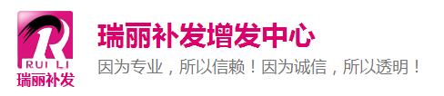 1武汉专业假发定制-补发增发价格-武汉市武昌区瑞丽假发中心